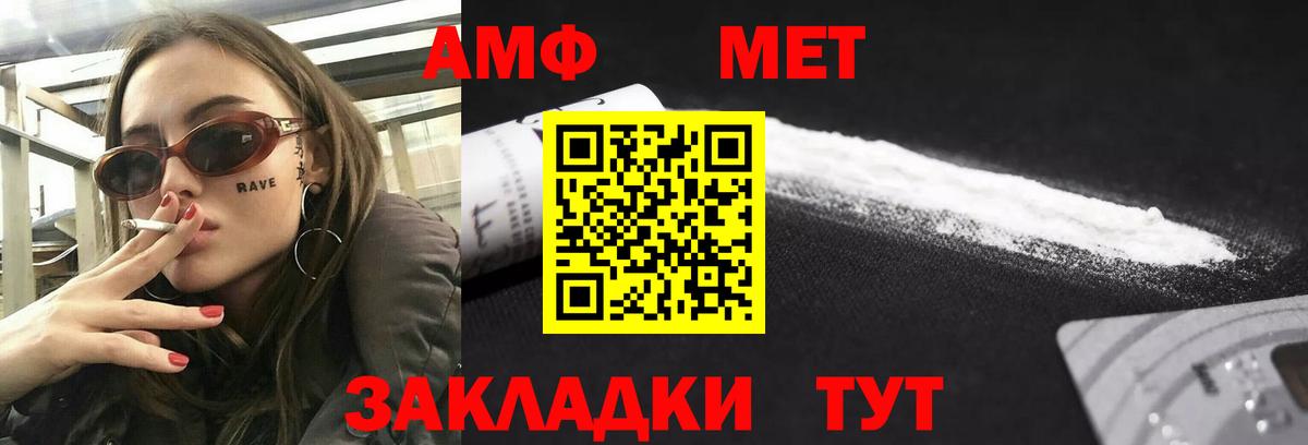 АМФ 97% Новошахтинск
