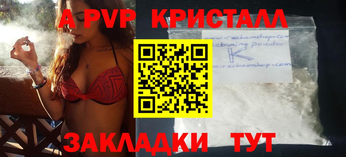 Альфа ПВП Соль Новошахтинск