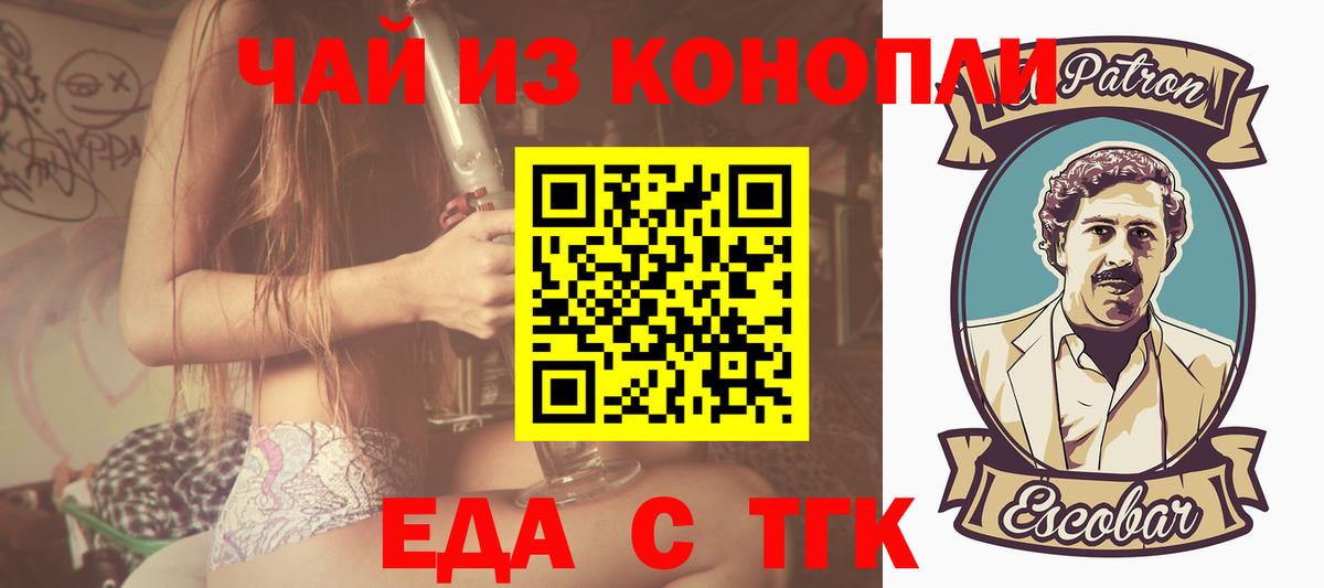 Печенье с ТГК марихуана  Вход с VPN  Новошахтинск 