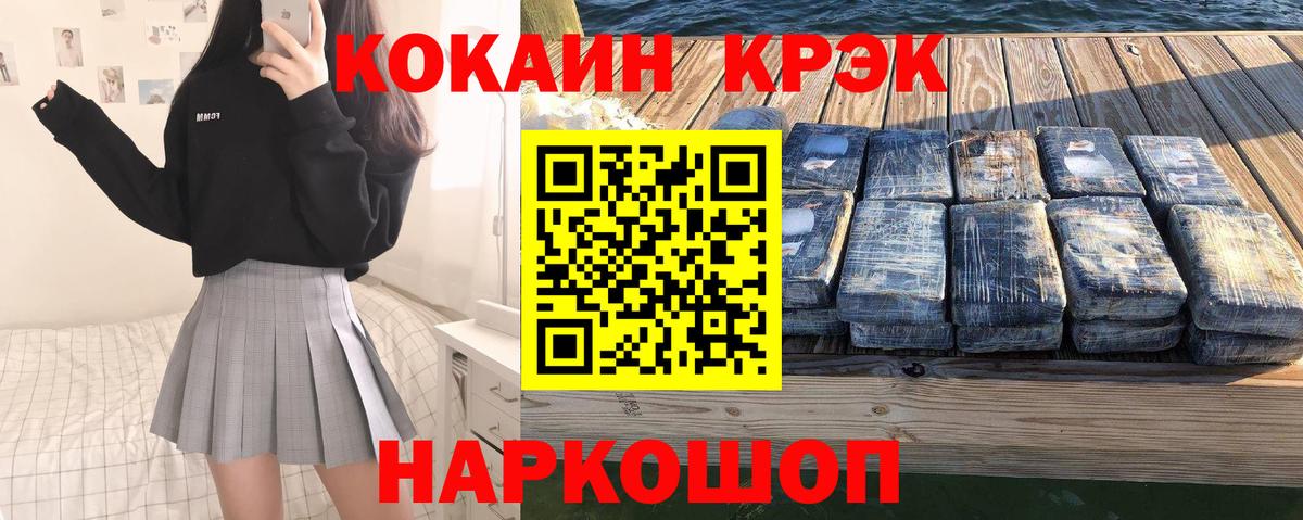 КОКАИН Эквадор Новошахтинск