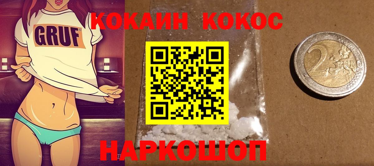 COCAIN FishScale  Вход с VPN  Новошахтинск 
