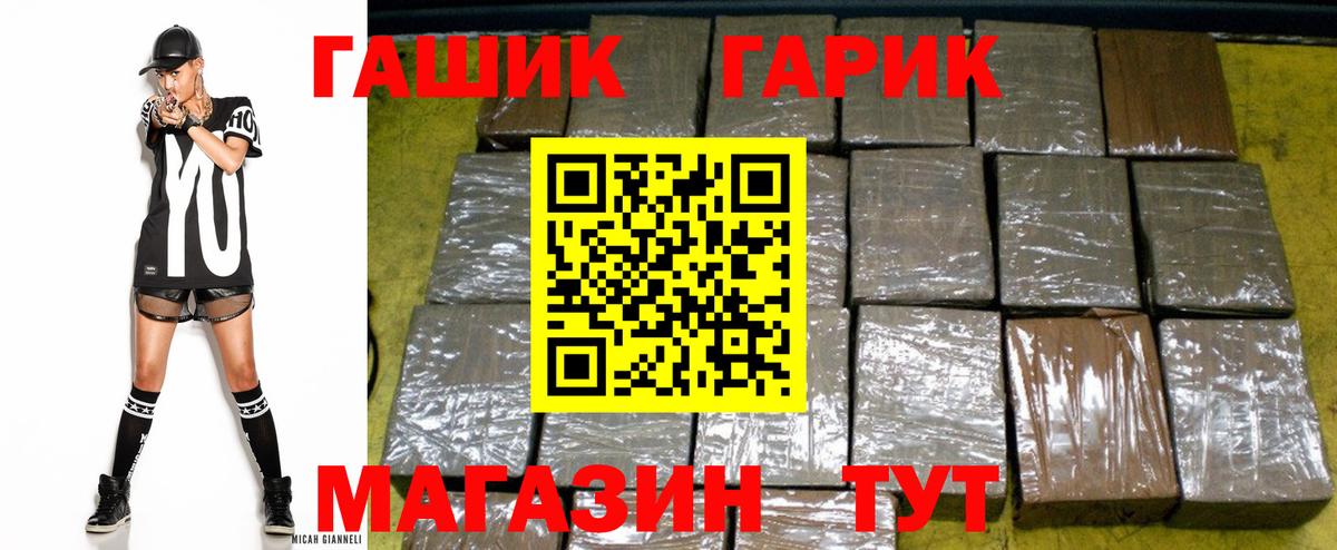 Новошахтинск  ГАШИШ ice o lator  ГАШИШ ice o lator  Гашиш  Вход с VPN 
