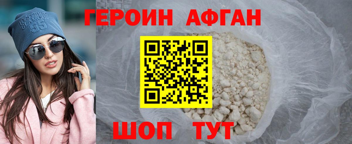 ГЕРОИН  Вход с VPN  Новошахтинск  ГЕРОИН Heroin 