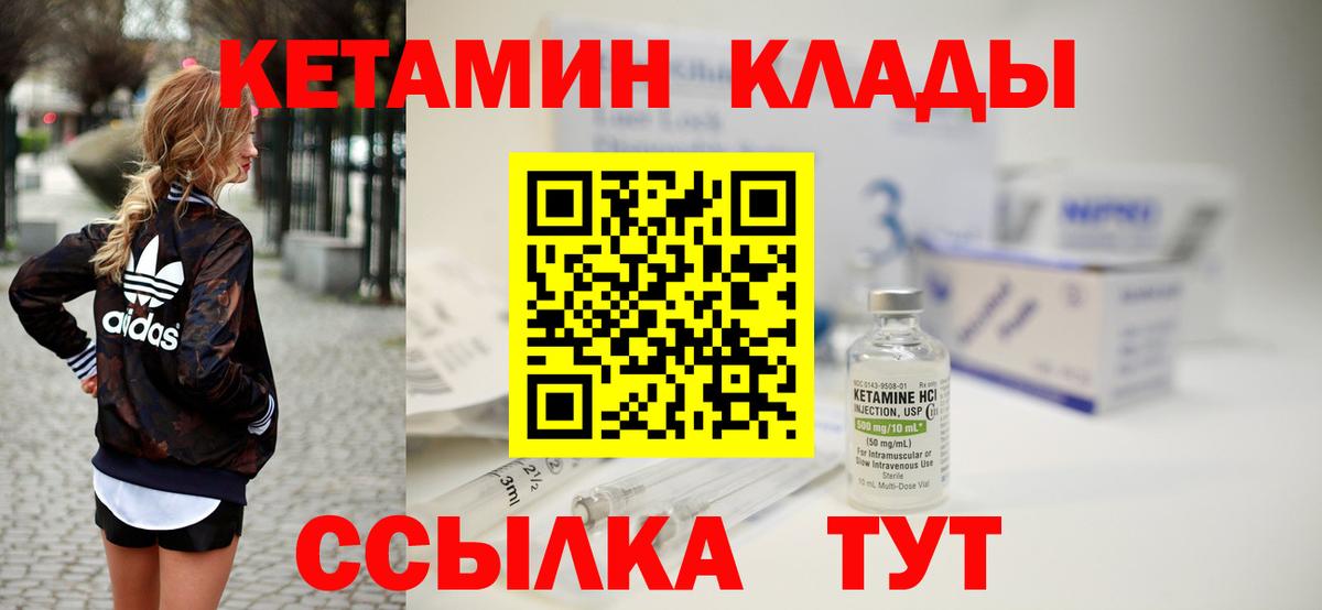 Новошахтинск  Кетамин VHQ  КЕТАМИН ketamine  Вход с VPN 