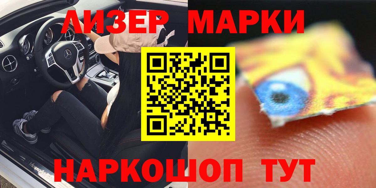 LSD-25 экстази кислота Новошахтинск