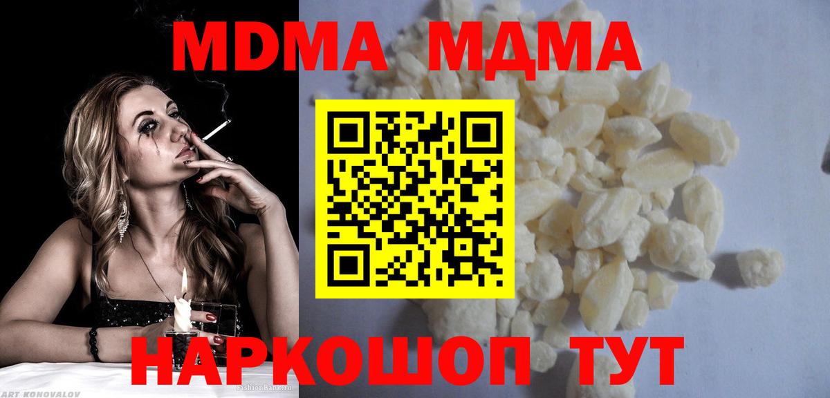 МДМА Molly  MDMA  МДМА crystal  Новошахтинск  Вход с VPN 