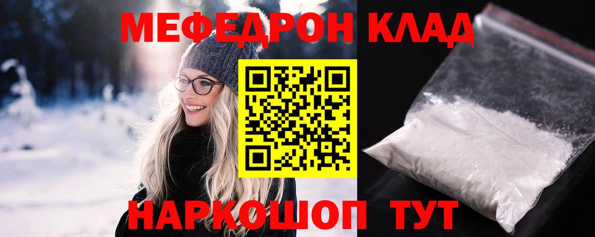 МЕФ кристаллы Новошахтинск