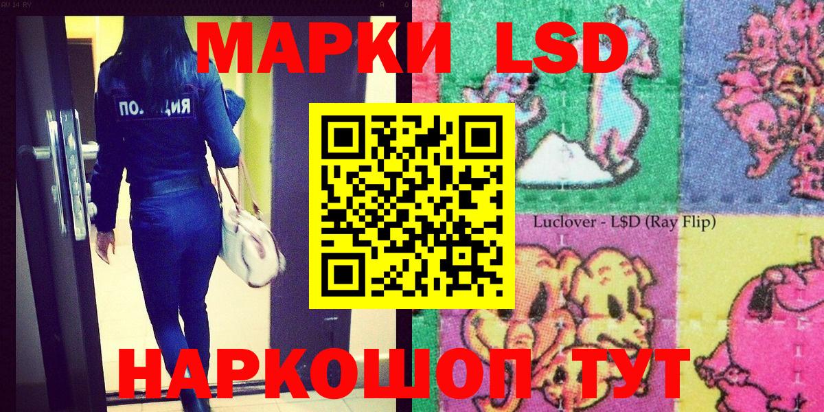 Наркотические марки 1500мкг Новошахтинск