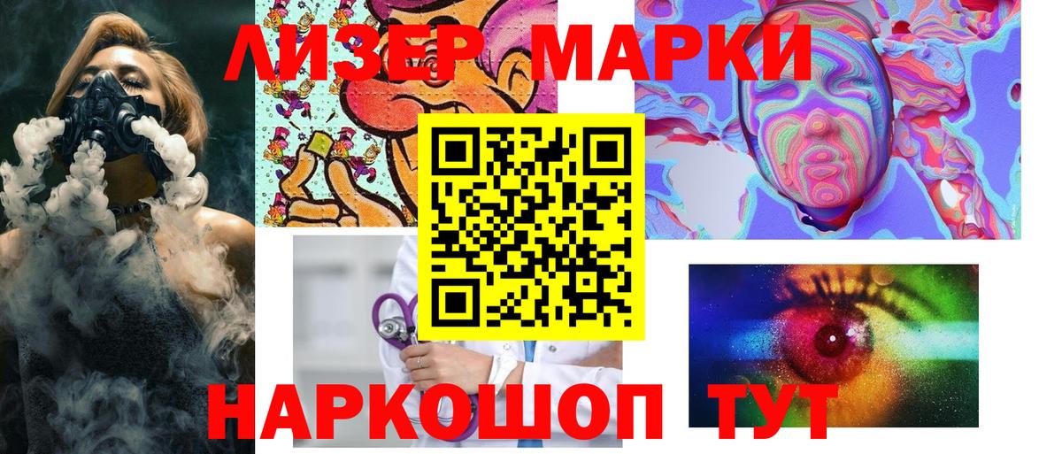 Марки NBOMe  Вход с VPN  Новошахтинск  Марки N-bome 1,8мг 