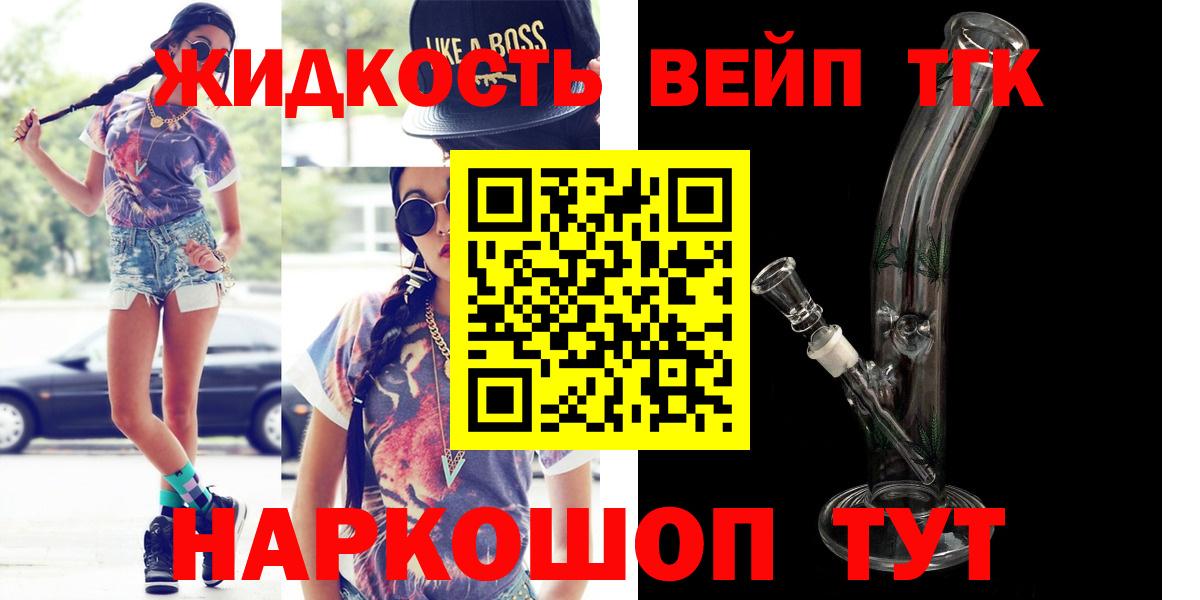 Дистиллят ТГК THC oil Новошахтинск